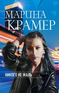 Produktbild: Nikogo ne zhal