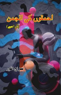 Produktbild: AhmaqoN ki Anjuman