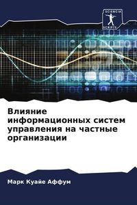 Produktbild: Vliqnie informacionnyh sistem uprawleniq na chastnye organizacii