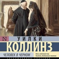 Produktbild: CHelovek v chernom