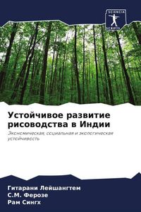 Produktbild: Ustojchiwoe razwitie risowodstwa w Indii