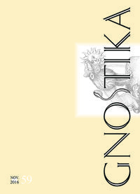 Produktbild: GNOSTIKA 59 &ndash; Humanismus