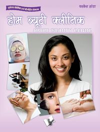 Produktbild: Home Beauty Clinic (hindi)