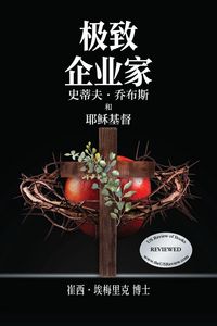 Produktbild: Extreme Entrepreneurs