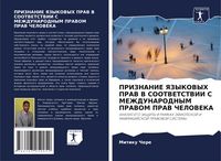 Produktbild: Priznanie Yazykovyh Prav V Sootvetstvii S Mezhdunarodnym Pravom Prav Cheloveka