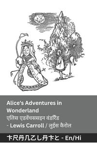 Produktbild: Alice's Adventures in Wonderland / एलिस एडवेंचससइन वंडरिैंड