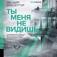 Produktbild: Ty menya ne vidish'
