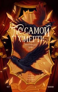 Produktbild: Dosamoy smerti