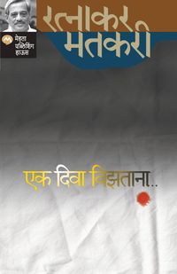 Produktbild: Ek Diwa Vizatana