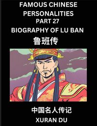 Produktbild: Famous Chinese Personalities (Part 27) - Biography of Lu Ban, Learn to Read Simplified Mandarin Chinese Characters by Reading Historical Biographies, HSK All Levels