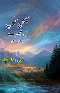 Produktbild: Fiction kutub par tabsire - Part-2