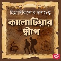 Produktbild: Kalotiyar Dweep-e