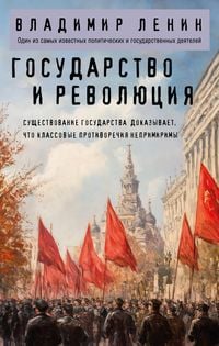Produktbild: Gosudarstvo i revolyutsiya