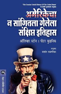 Produktbild: AMERIKECHA NA SANGITALA GELELA SANKSHIPTA ITIHAS