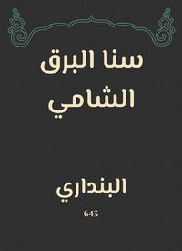 Produktbild: Shami Shami