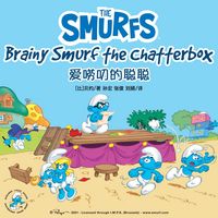 Produktbild: Brainy Smurf the Chatterbox 爱唠叨的聪聪