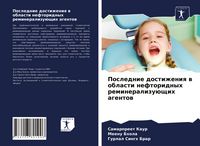 Produktbild: Poslednie dostizheniq w oblasti neftoridnyh remineralizu&uuml;schih agentow
