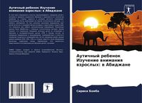 Produktbild: Autichnyj rebenok Izuchenie wnimaniq wzroslyh: w Abidzhane