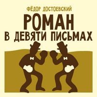 Produktbild: Roman v devyati pismah