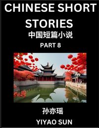 Produktbild: Chinese Short Stories (Part 8)- Learn Must-know and Famous Chinese Stories, Chinese Language & Culture, HSK All Levels, Easy Lessons for Beginners, En
