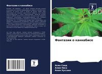 Produktbild: Fantazii o kannabise