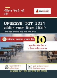 Produktbild: UPSESSB TGT Hindi Exam Preparation Book | Trained Graduate Teacher | 10 Full-length Mock Tests + 3 Previous Year Papers (Solved) | Uttar Pradesh Secon