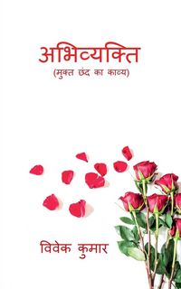 Produktbild: Abhivyakti / अभिव्यक्ति