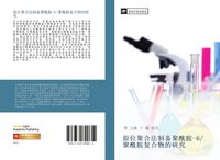 Produktbild: Yuan wei ju he fa zhi bei ju xian an 6 ju xian an fu he wu de yan jiu