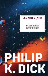 Produktbild: The Divine Invasion