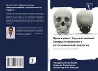 Produktbild: Ortoskul'pt: Hudozhestwennoe sowershenstwowanie w ortognaticheskoj hirurgii