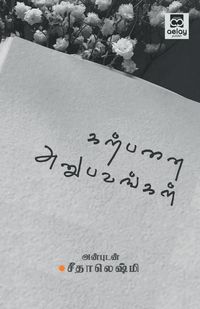 Produktbild: Karpanai Anubavangal