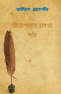 Produktbild: Tamro-Pollobe Lekha Panch