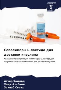 Produktbild: Sopolimery L-laktida dlq dostawki insulina