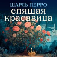 Produktbild: Spyaschaya krasavitsa