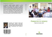 Produktbild: Liderstwo po zaprosu