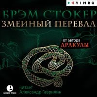 Produktbild: Zmeinyj pereval