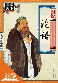 Produktbild: Visual Explanation of The Analects of Confucius