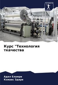 Produktbild: Kurs "Tehnologiq tkachestwa