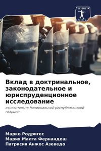 Produktbild: Vklad w doktrinal'noe, zakonodatel'noe i &uuml;risprudencionnoe issledowanie