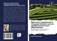 Produktbild: Praktika uprawleniq w gosudarstwennoj shkole professional'nogo obrazowaniq