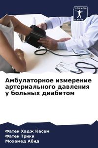 Produktbild: Ambulatornoe izmerenie arterial'nogo dawleniq u bol'nyh diabetom