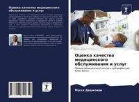 Produktbild: Ocenka kachestwa medicinskogo obsluzhiwaniq i uslug