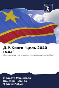 Produktbild: D.R.Kongo "cel' 2040 goda"