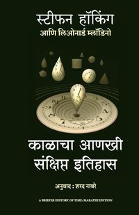 Produktbild: A Briefer History of Time
