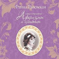 Produktbild: Samye ostroumnye aforizmy i citaty