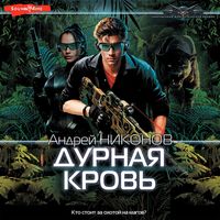 Produktbild: Durnaya krov'
