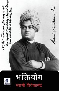 Produktbild: Bhaktiyog
