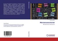 Produktbild: Metapsihologiq