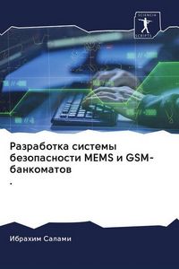 Produktbild: Razrabotka sistemy bezopasnosti MEMS i GSM-bankomatow.