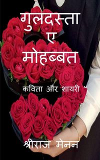 Produktbild: Guldasta-E-Mohabbat / गुलदस्ता-ए-मोहब्बत